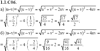 Сборник задач для аттестации, 9 класс, Шестаков С.А., 2004, задание: 1_1_C06