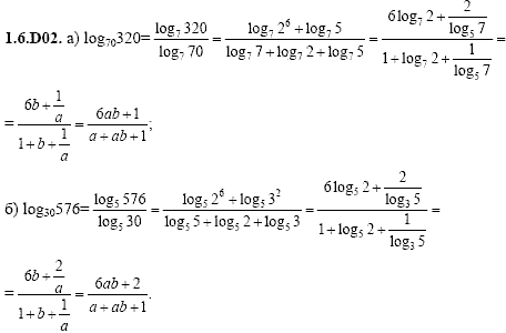 Сборник задач для аттестации, 9 класс, Шестаков С.А., 2004, задание: 1_6_D02