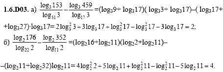 Сборник задач для аттестации, 9 класс, Шестаков С.А., 2004, задание: 1_6_D03