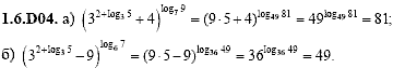 Сборник задач для аттестации, 9 класс, Шестаков С.А., 2004, задание: 1_6_D04