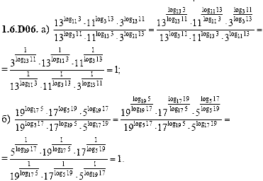 Сборник задач для аттестации, 9 класс, Шестаков С.А., 2004, задание: 1_6_D06