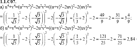 Сборник задач для аттестации, 9 класс, Шестаков С.А., 2004, задание: 1_1_C07