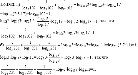 Сборник задач для аттестации, 9 класс, Шестаков С.А., 2004, задание: 1_6_D12