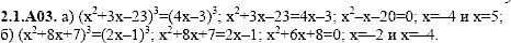 Сборник задач для аттестации, 9 класс, Шестаков С.А., 2004, задание: 2_1_A03
