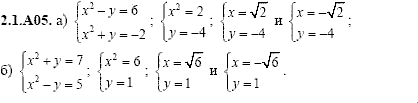 Сборник задач для аттестации, 9 класс, Шестаков С.А., 2004, задание: 2_1_A05