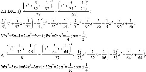 Сборник задач для аттестации, 9 класс, Шестаков С.А., 2004, задание: 2_1_B01