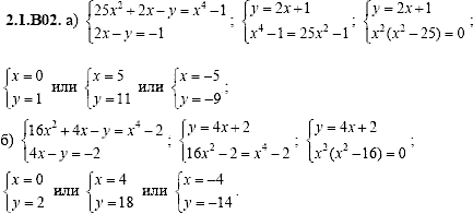 Сборник задач для аттестации, 9 класс, Шестаков С.А., 2004, задание: 2_1_B02