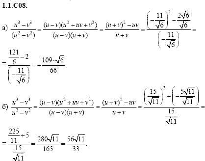 Сборник задач для аттестации, 9 класс, Шестаков С.А., 2004, задание: 1_1_C08