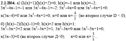 Сборник задач для аттестации, 9 класс, Шестаков С.А., 2004, задание: 2_1_B04