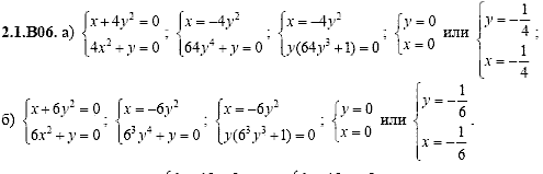 Сборник задач для аттестации, 9 класс, Шестаков С.А., 2004, задание: 2_1_B06