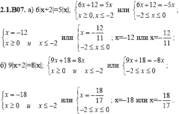 Сборник задач для аттестации, 9 класс, Шестаков С.А., 2004, задание: 2_1_B07