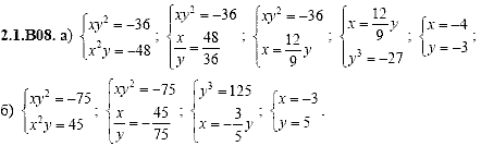 Сборник задач для аттестации, 9 класс, Шестаков С.А., 2004, задание: 2_1_B08