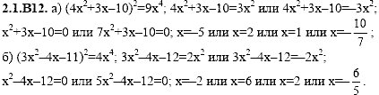 Сборник задач для аттестации, 9 класс, Шестаков С.А., 2004, задание: 2_1_B12