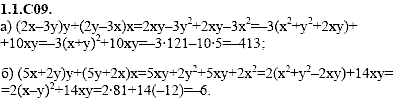 Сборник задач для аттестации, 9 класс, Шестаков С.А., 2004, задание: 1_1_C09