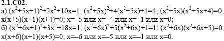 Сборник задач для аттестации, 9 класс, Шестаков С.А., 2004, задание: 2_1_C02