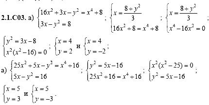 Сборник задач для аттестации, 9 класс, Шестаков С.А., 2004, задание: 2_1_C03