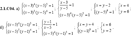 Сборник задач для аттестации, 9 класс, Шестаков С.А., 2004, задание: 2_1_C04