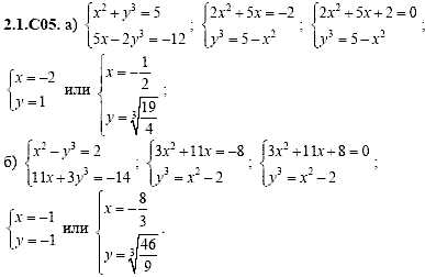 Сборник задач для аттестации, 9 класс, Шестаков С.А., 2004, задание: 2_1_C05