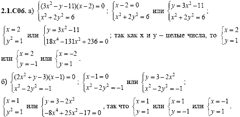 Сборник задач для аттестации, 9 класс, Шестаков С.А., 2004, задание: 2_1_C06