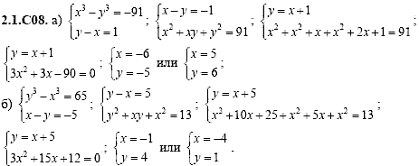 Сборник задач для аттестации, 9 класс, Шестаков С.А., 2004, задание: 2_1_C08