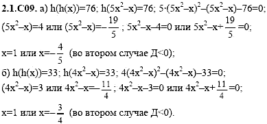 Сборник задач для аттестации, 9 класс, Шестаков С.А., 2004, задание: 2_1_C09