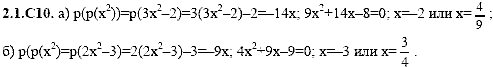 Сборник задач для аттестации, 9 класс, Шестаков С.А., 2004, задание: 2_1_C10