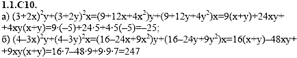 Сборник задач для аттестации, 9 класс, Шестаков С.А., 2004, задание: 1_1_C10