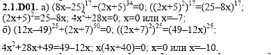 Сборник задач для аттестации, 9 класс, Шестаков С.А., 2004, задание: 2_1_D01