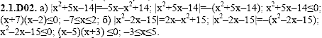 Сборник задач для аттестации, 9 класс, Шестаков С.А., 2004, задание: 2_1_D02