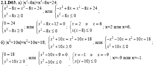 Сборник задач для аттестации, 9 класс, Шестаков С.А., 2004, задание: 2_1_D03