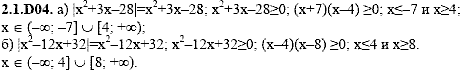 Сборник задач для аттестации, 9 класс, Шестаков С.А., 2004, задание: 2_1_D04