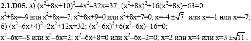 Сборник задач для аттестации, 9 класс, Шестаков С.А., 2004, задание: 2_1_D05