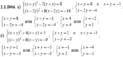Сборник задач для аттестации, 9 класс, Шестаков С.А., 2004, задание: 2_1_D06