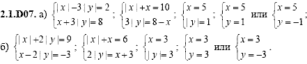 Сборник задач для аттестации, 9 класс, Шестаков С.А., 2004, задание: 2_1_D07