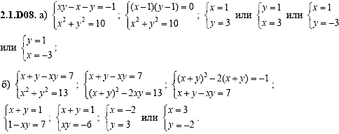Сборник задач для аттестации, 9 класс, Шестаков С.А., 2004, задание: 2_1_D08