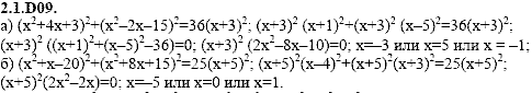 Сборник задач для аттестации, 9 класс, Шестаков С.А., 2004, задание: 2_1_D09