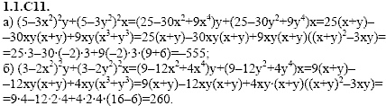 Сборник задач для аттестации, 9 класс, Шестаков С.А., 2004, задание: 1_1_C11