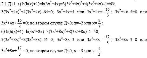 Сборник задач для аттестации, 9 класс, Шестаков С.А., 2004, задание: 2_1_D11