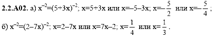 Сборник задач для аттестации, 9 класс, Шестаков С.А., 2004, задание: 2_2_A02