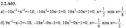 Сборник задач для аттестации, 9 класс, Шестаков С.А., 2004, задание: 2_2_A03