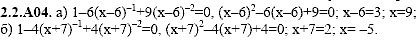 Сборник задач для аттестации, 9 класс, Шестаков С.А., 2004, задание: 2_2_A04