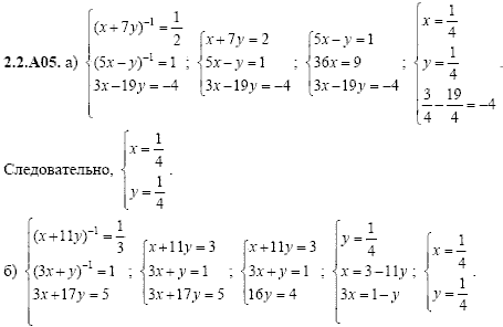 Сборник задач для аттестации, 9 класс, Шестаков С.А., 2004, задание: 2_2_A05