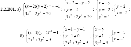 Сборник задач для аттестации, 9 класс, Шестаков С.А., 2004, задание: 2_2_B01