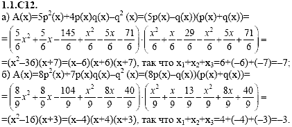 Сборник задач для аттестации, 9 класс, Шестаков С.А., 2004, задание: 1_1_C12