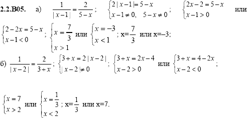 Сборник задач для аттестации, 9 класс, Шестаков С.А., 2004, задание: 2_2_B05