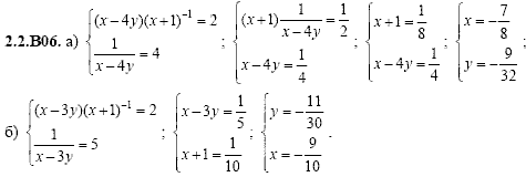 Сборник задач для аттестации, 9 класс, Шестаков С.А., 2004, задание: 2_2_B06