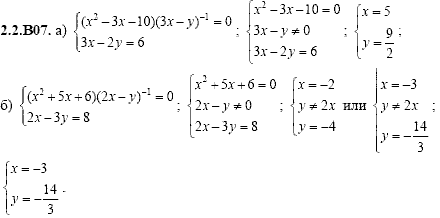 Сборник задач для аттестации, 9 класс, Шестаков С.А., 2004, задание: 2_2_B07
