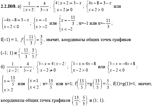 Сборник задач для аттестации, 9 класс, Шестаков С.А., 2004, задание: 2_2_B08