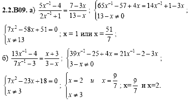 Сборник задач для аттестации, 9 класс, Шестаков С.А., 2004, задание: 2_2_B09