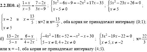 Сборник задач для аттестации, 9 класс, Шестаков С.А., 2004, задание: 2_2_B10